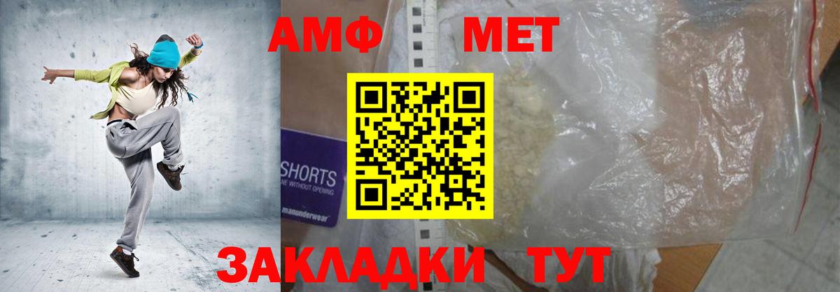 Амфетамин  АМФЕТАМИН 97%  Вход с VPN  Новочеркасск 
