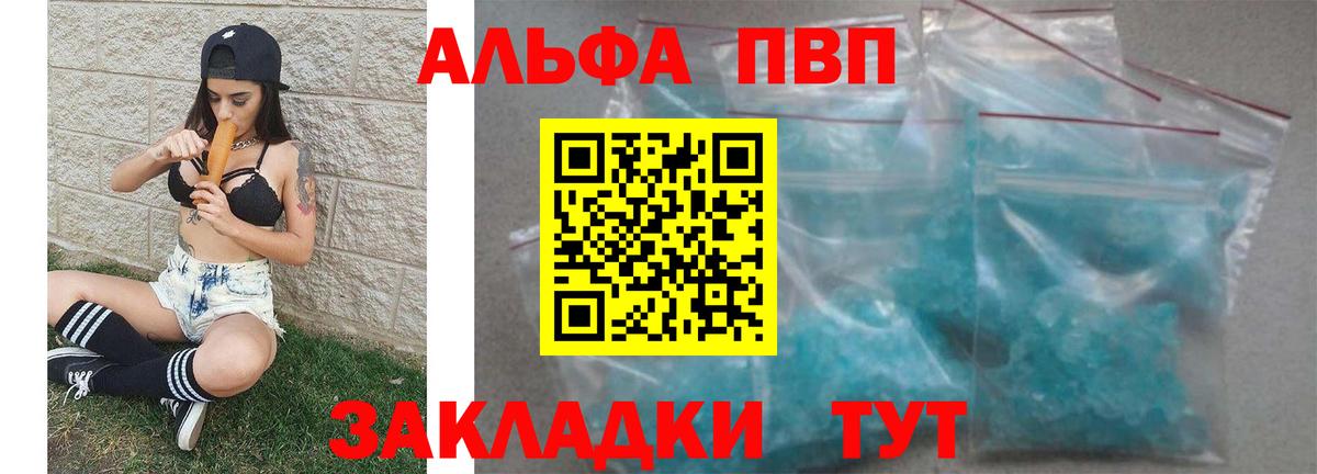A-PVP мука  Alpha-PVP СК  Alfa_PVP СК КРИС  Новочеркасск  Вход с VPN 