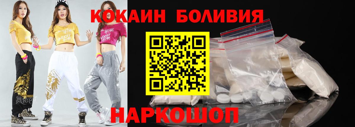 COCAIN Перу Новочеркасск