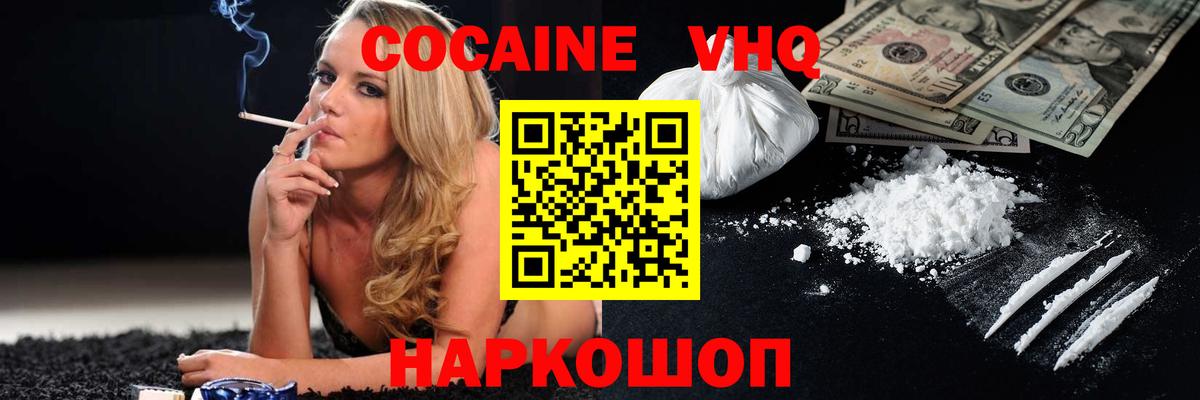 где найти   КОКАИН Перу  Вход с VPN  Cocaine Перу  Новочеркасск  COCAIN 