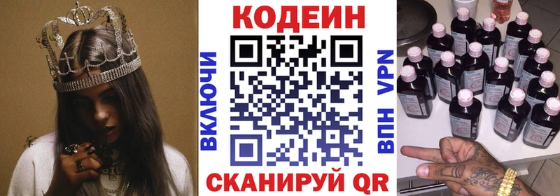 магазин    Новочеркасск  Кодеиновый сироп Lean напиток Lean (лин) 