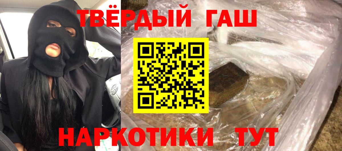 Новочеркасск  ГАШИШ гашик  ГАШИШ Premium  Вход с VPN 