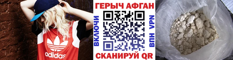 даркнет официальный сайт  mega вход  Новочеркасск  ГЕРОИН афганец 