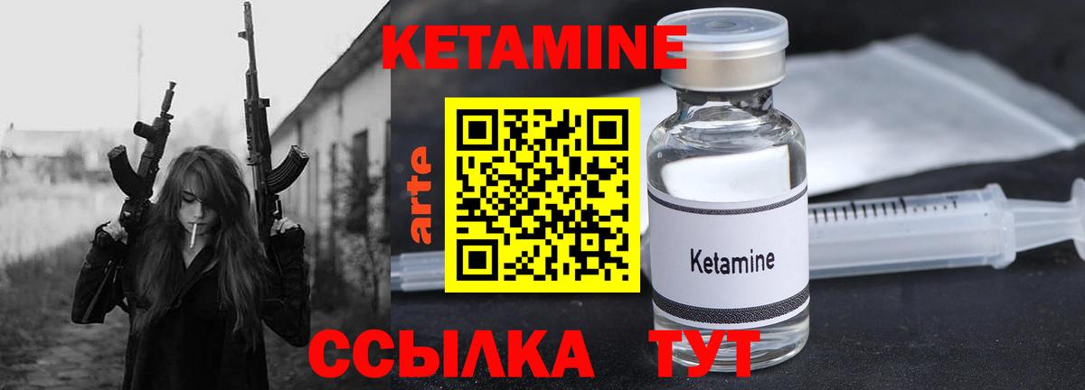 Новочеркасск  КЕТАМИН VHQ  КЕТАМИН ketamine  Вход с VPN 