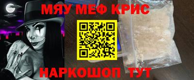 мяу мяу мука Мариинск
