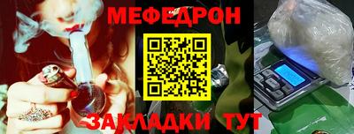 мяу мяу кристалл Малгобек