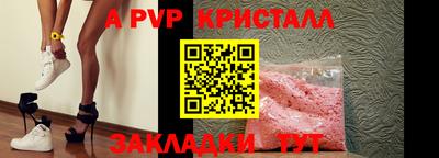 мяу мяу кристалл Малгобек