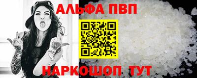 ALPHA-PVP Малоярославец