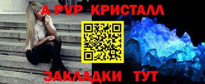 мяу мяу кристалл Малгобек