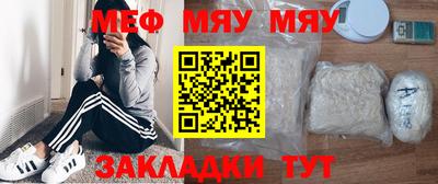 мяу мяу кристалл Малгобек