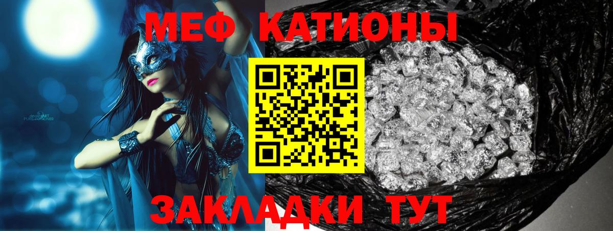 Мефедрон мука  Вход с VPN  Новочеркасск  Меф  МЯУ-МЯУ 4 MMC 