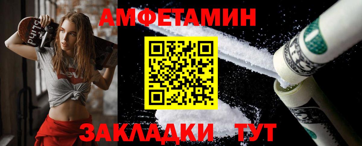 МЕТАМФЕТАМИН пудра  Вход с VPN  Новочеркасск  МЕТАМФЕТАМИН пудра 