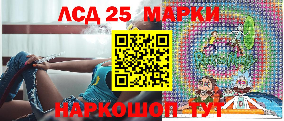 Марки 25I-NBOMe 1,5мг  Вход с VPN  Марки 25I-NBOMe 1,5мг  Марки 25I-NBOMe  Новочеркасск 