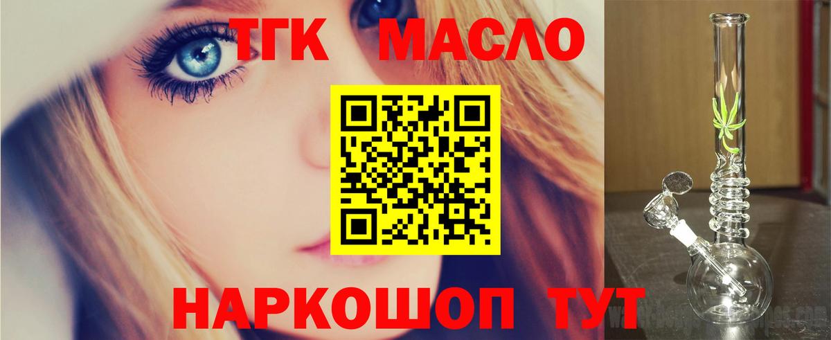 ТГК Wax  Вход с VPN  Новочеркасск 
