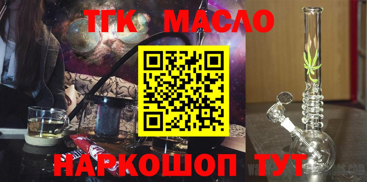 ТГК концентрат Новочеркасск