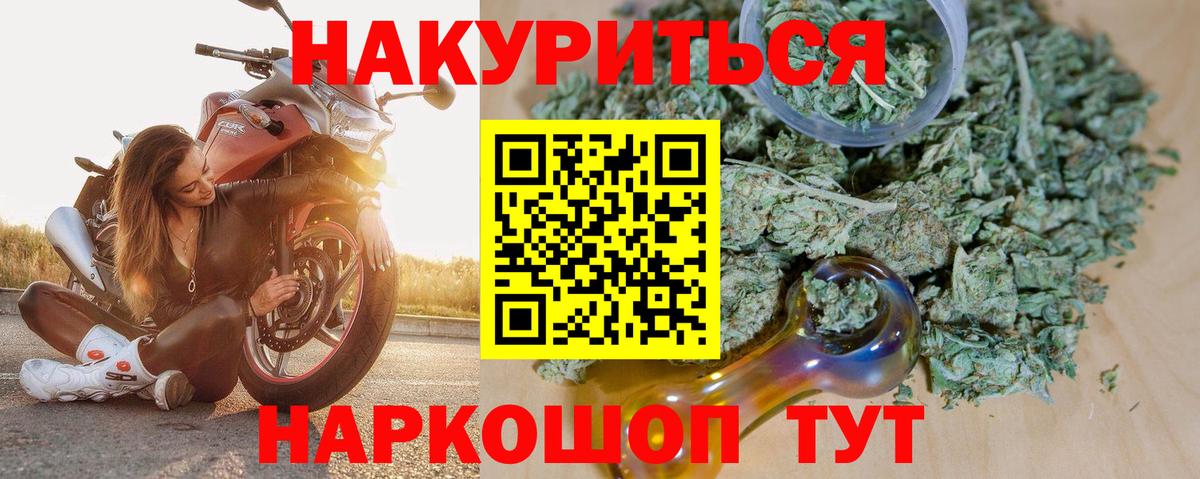 Каннабис AK-47 Новочеркасск